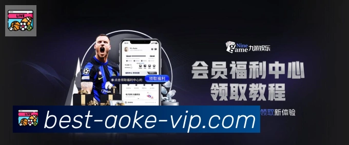 澳客彩票APP 封面图